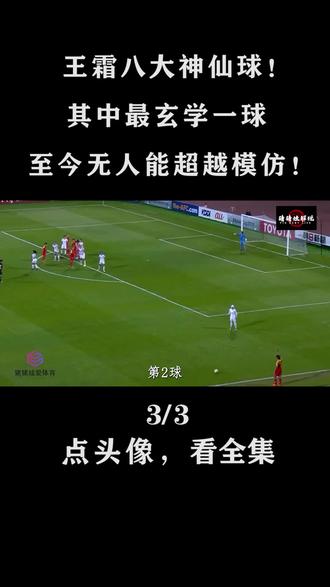 九游体育app-关于看球时最离谱的“玄学”操作的信息