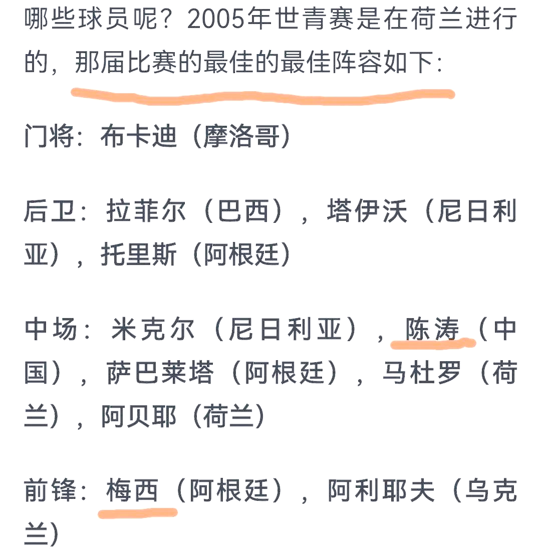-关于足球世界的"金童"们都去哪了？的信息