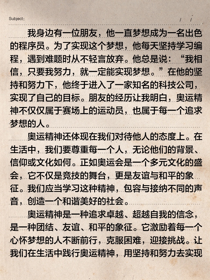 九游娱乐体育-奥运精神是什么？听运动员怎么说