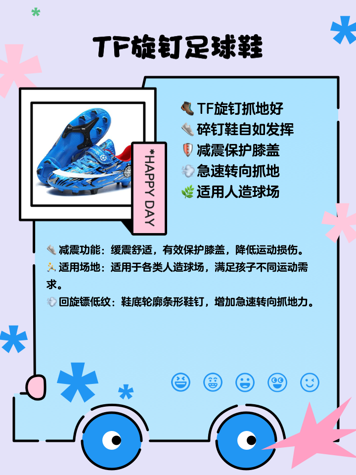 九游体育网页版-足球科技革命：智能球鞋、可穿戴设备如何提升表现？的简单介绍