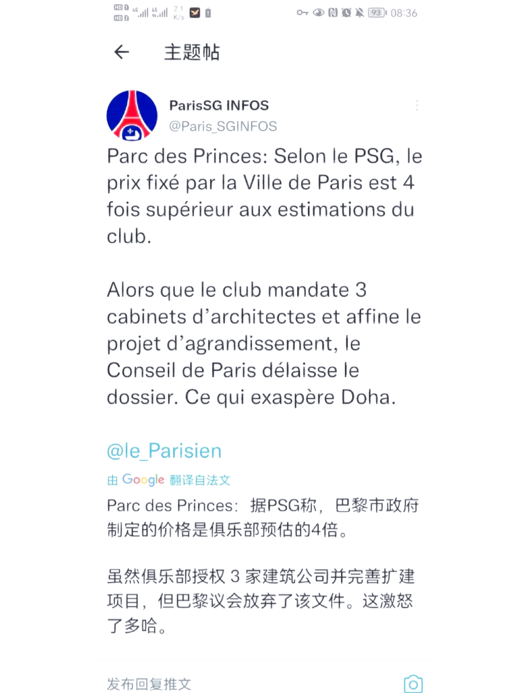 九游体育登录-关于卡塔尔资本退出？巴黎圣日耳曼的未来的信息