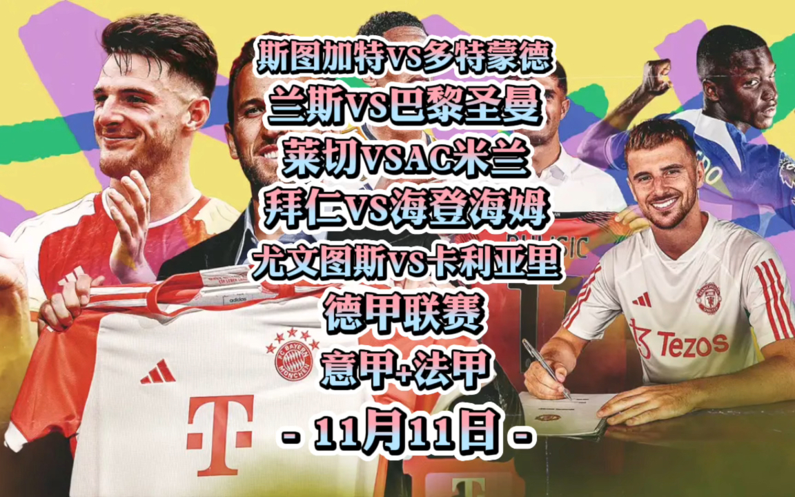 九游体育官方网站-包含德甲拜仁垄断vs法甲巴黎垄断：有何不同？的词条