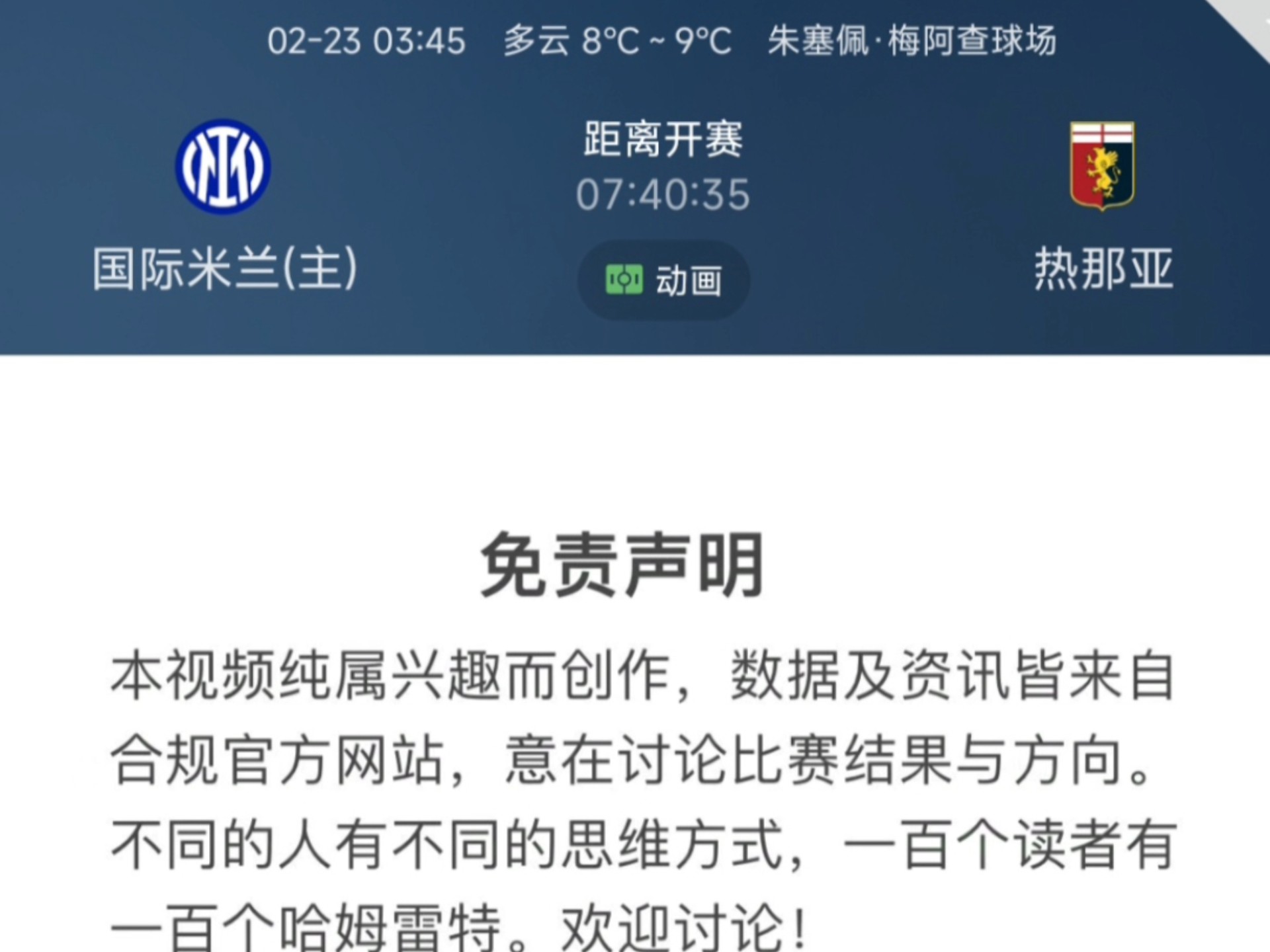 九游体育app-关于足球与战争：那些因政治冲突被取消的比赛的信息
