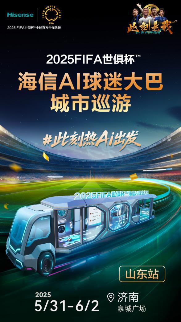 九游体育app-包含2025年足球趋势：AI裁判、智能球场、虚拟观赛的词条