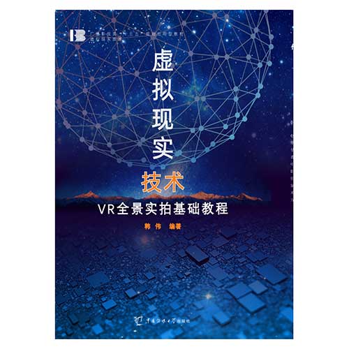 -《虚拟现实与电竞的结合可能性》