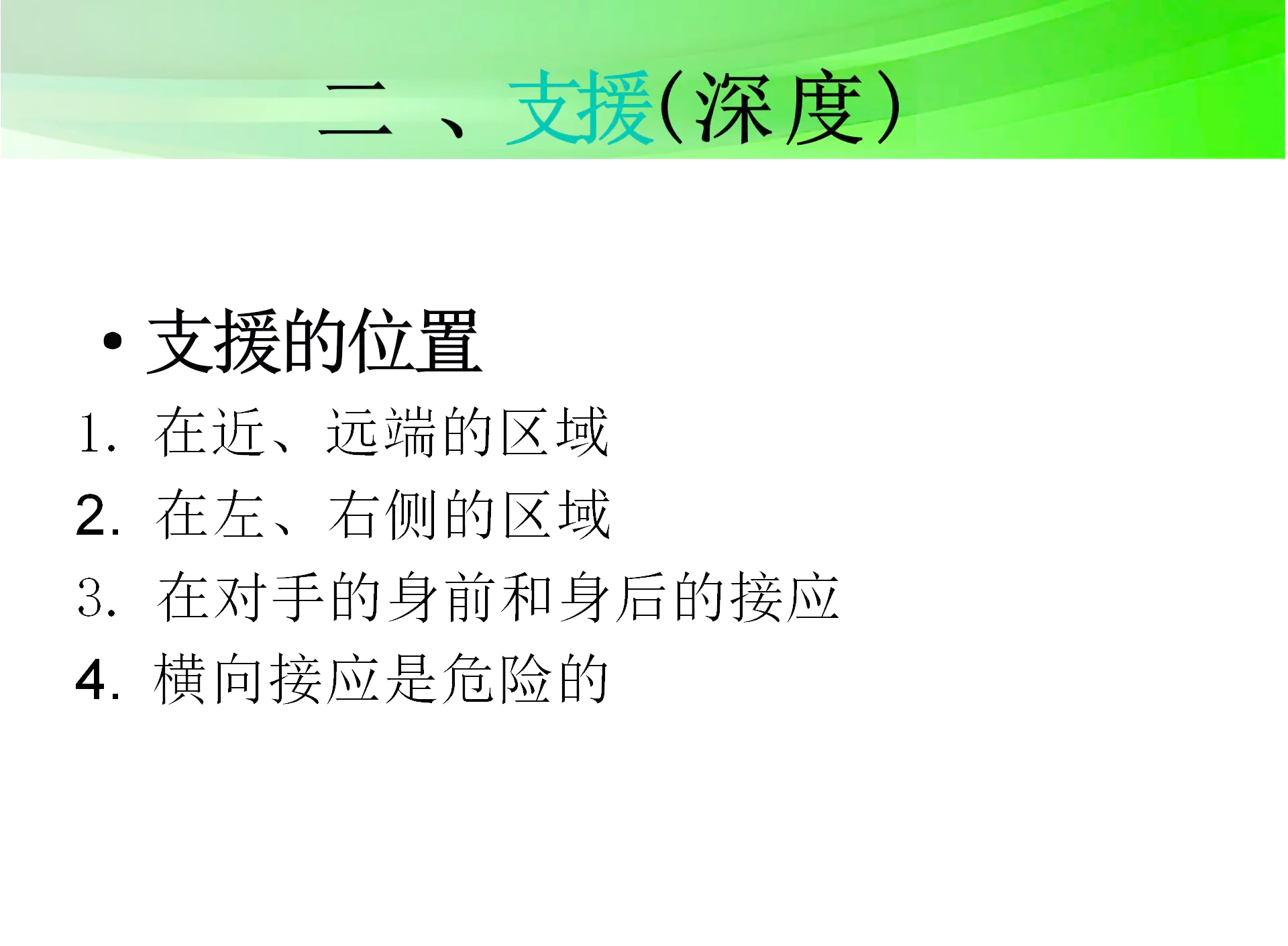-VAR技术：拯救足球还是破坏流畅性？的简单介绍