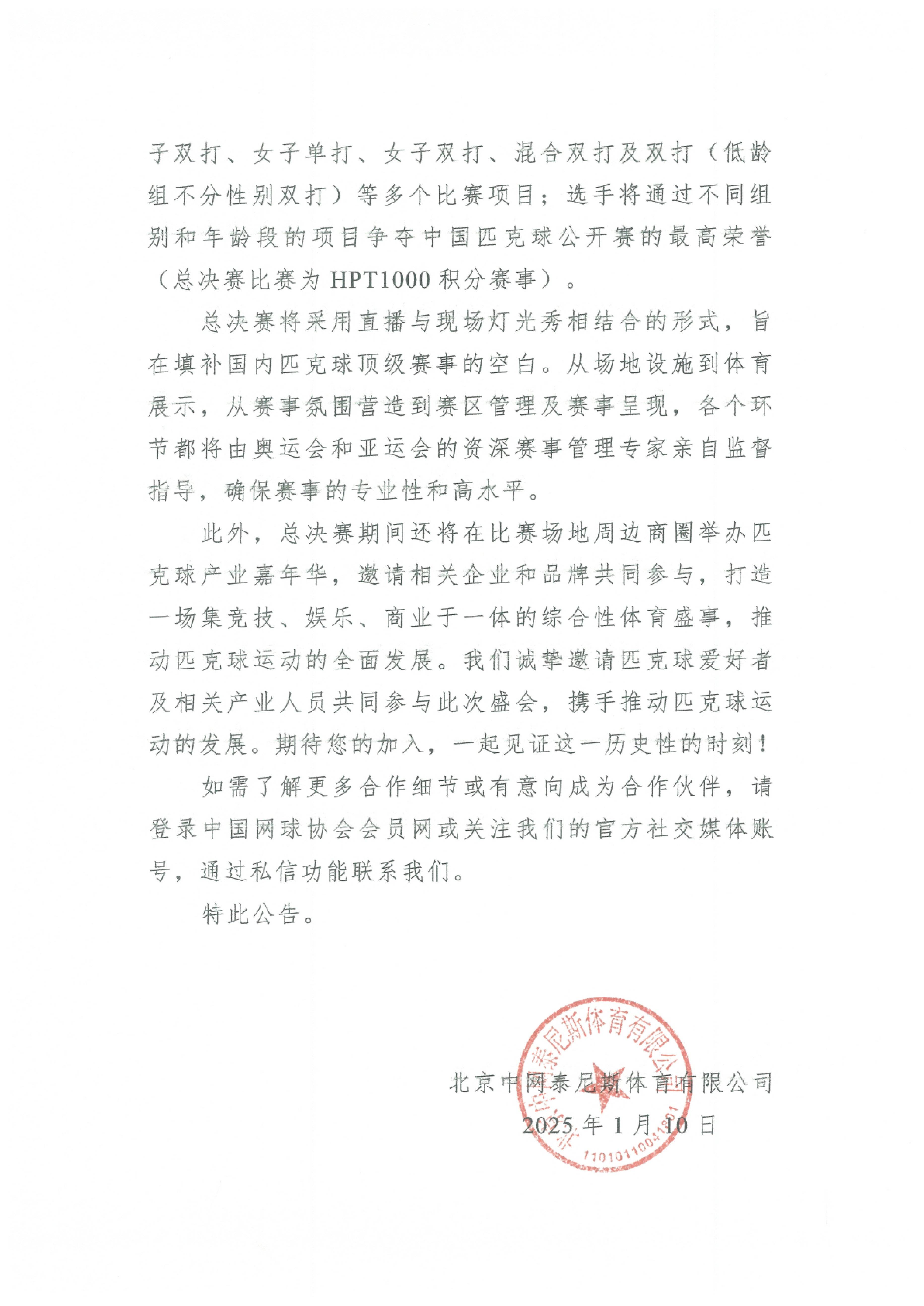 -奥运会申办城市退出，2028年或无人承办