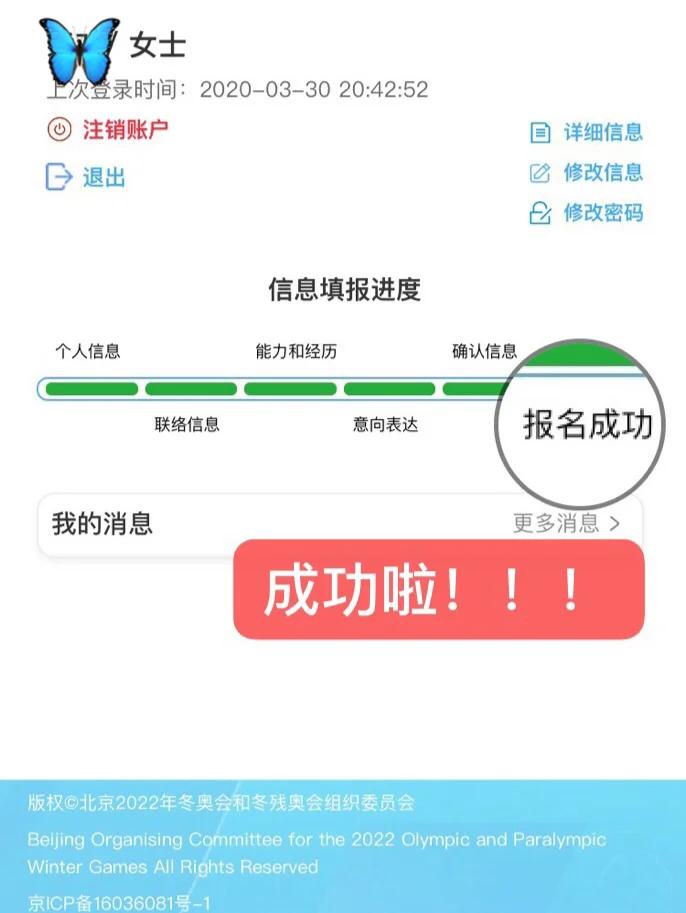 九游体育官网入口-如何报名成为奥运志愿者？
