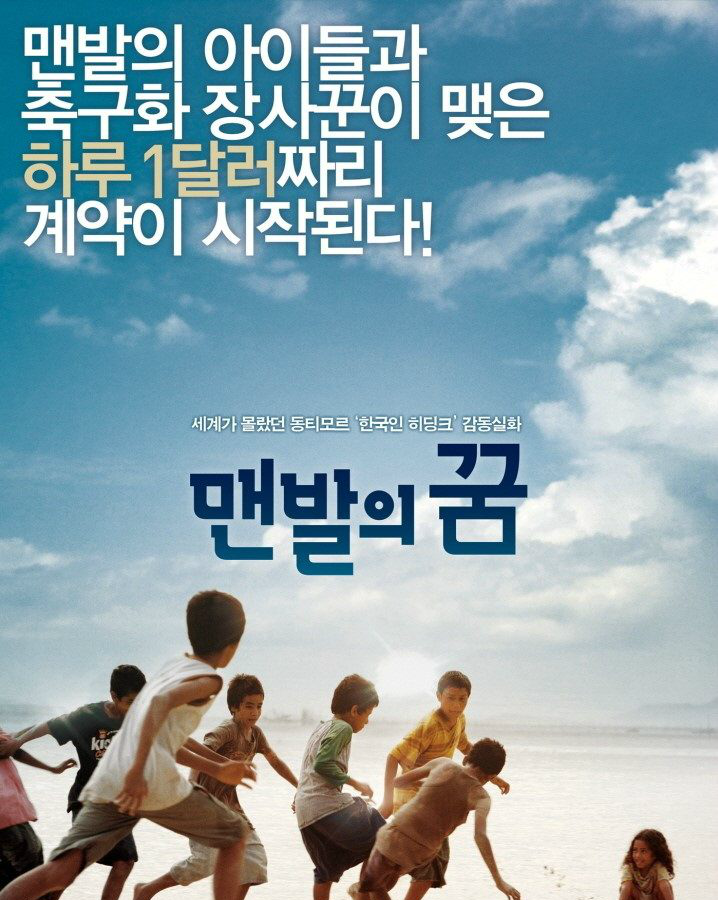 九游体育官网入口-足球电影TOP10：从《一球成名》到《曼联重生》的简单介绍