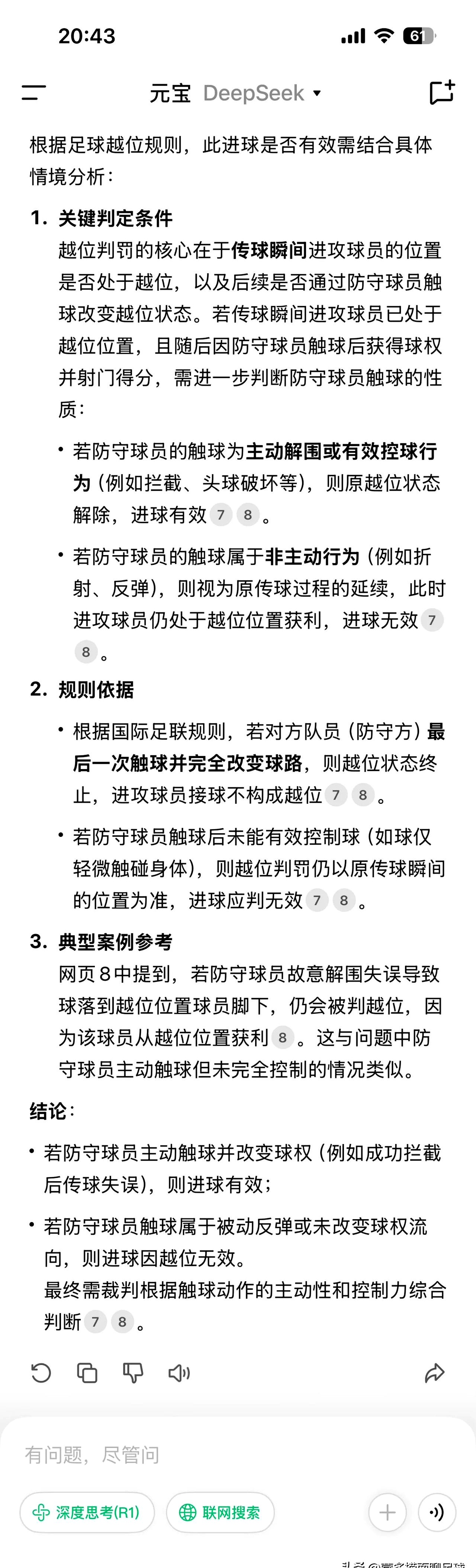九游体育网页版-“球队战术调整：如何应对新规则挑战？”的简单介绍