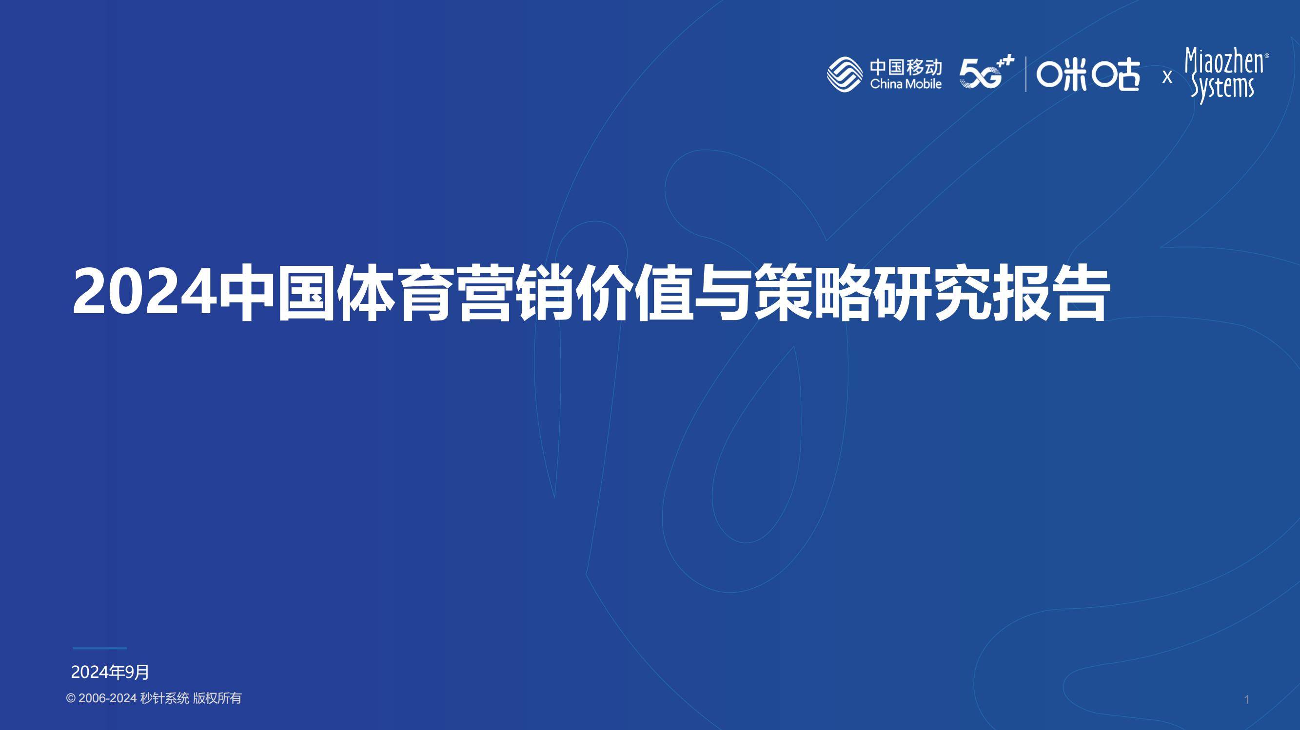 中国体育产业规模破5万亿,电竞增长最快 中国体育产业规模破5万亿,电竞增长最快