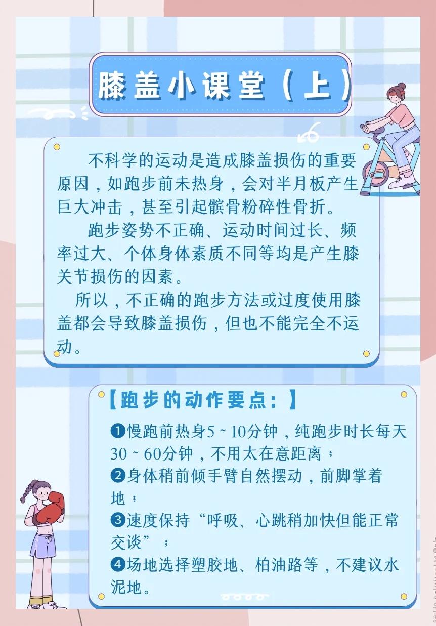 九游体育官网入口-跑步膝预防全攻略：选鞋训练有讲究的简单介绍