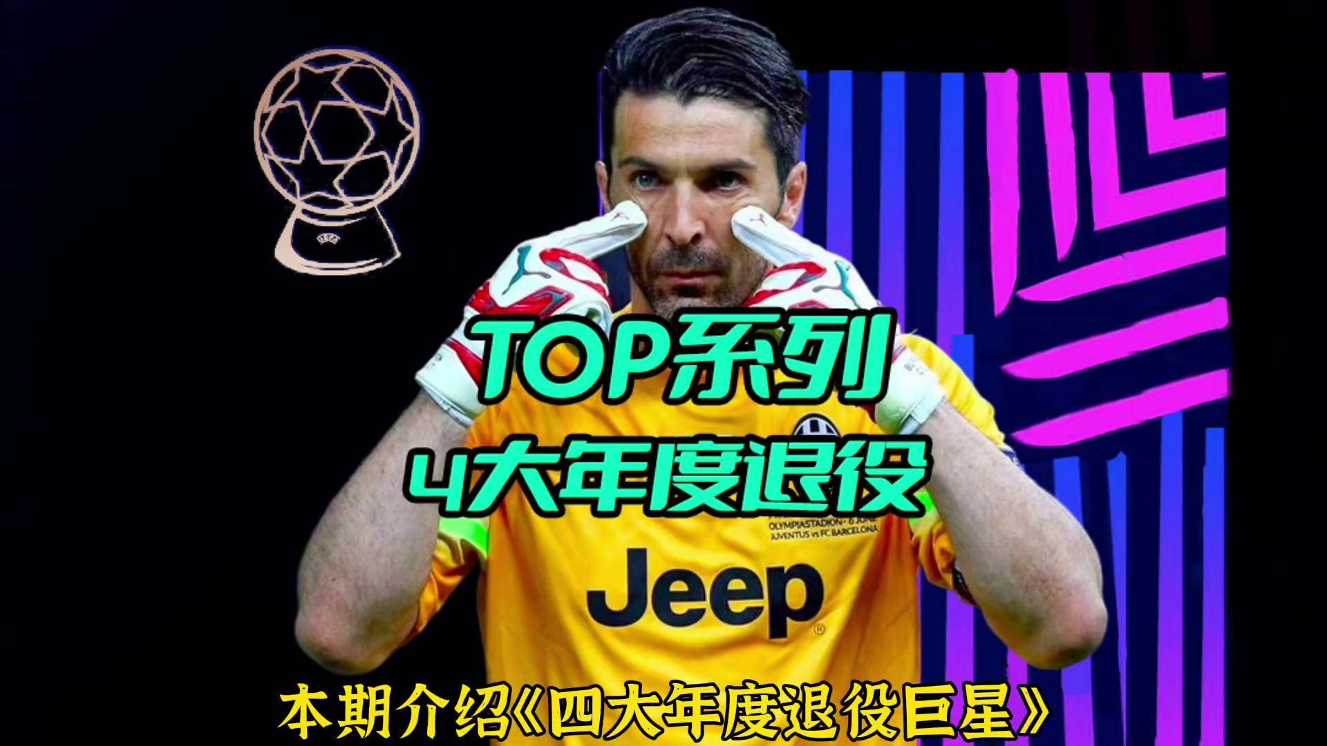 九游娱乐体育-退役球星现状：小罗破产，卡卡从政，伊布当老板的简单介绍