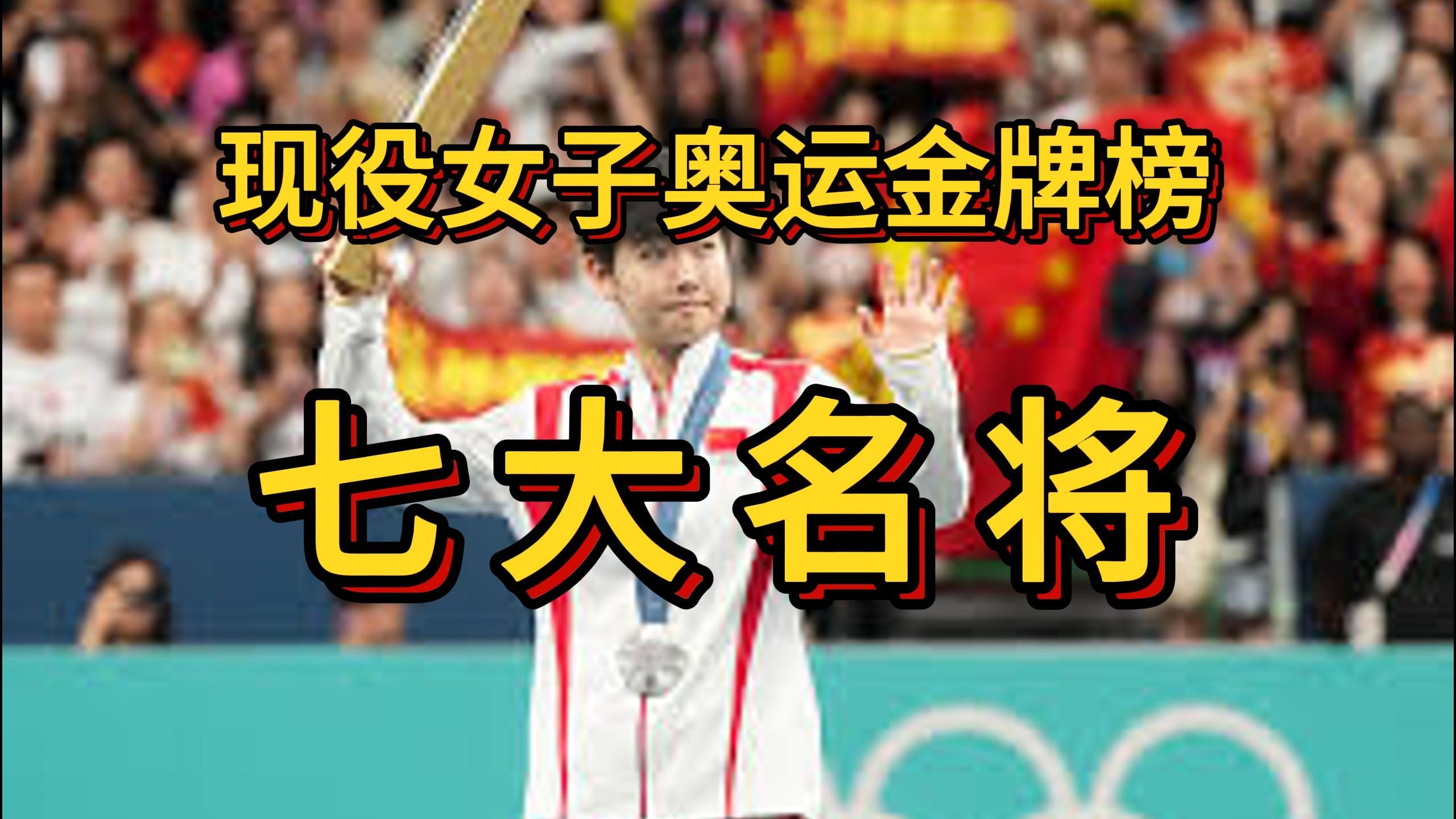 九游体育官网下载-史上最年轻金牌得主诞生！她是谁？的简单介绍