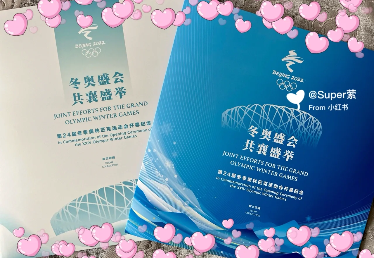 九游体育网址-体育邮票发行：纪念冬奥会成功举办的简单介绍