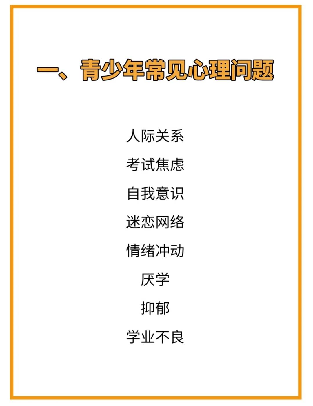 青少年比赛常见心理问题解析 青少年比赛常见心理问题解析