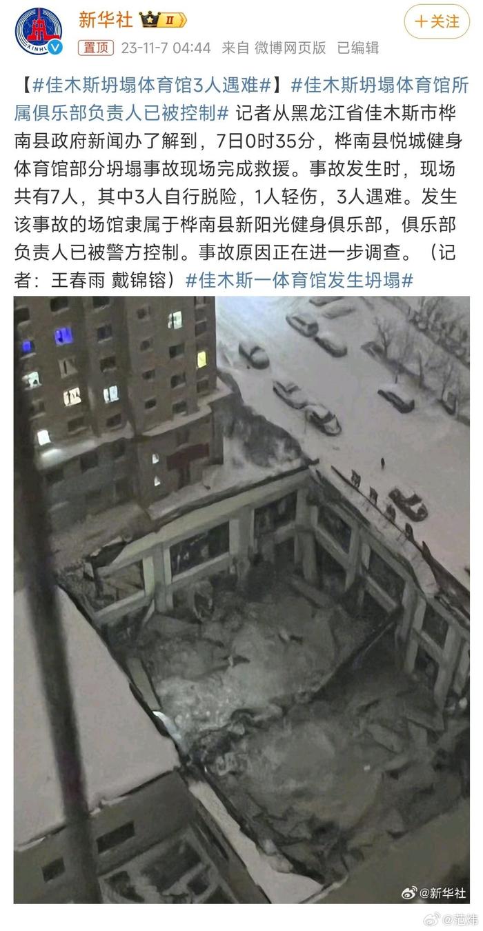 九游体育网页版-包含体育场坍塌事故致30伤，安全引质疑的词条
