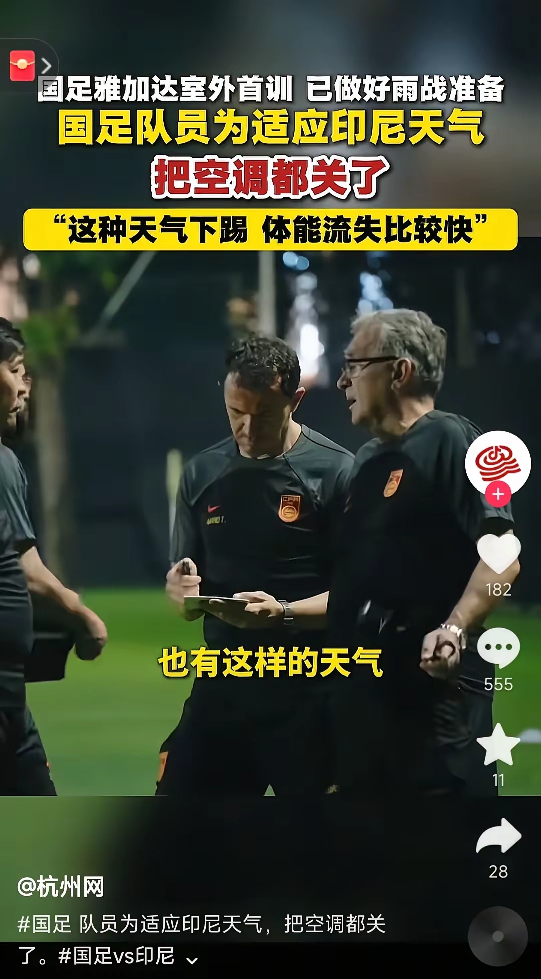 关于足球与天气:雪战、暴雨中的经典比赛的信息 关于足球与天气:雪战、暴雨中的经典比赛的信息