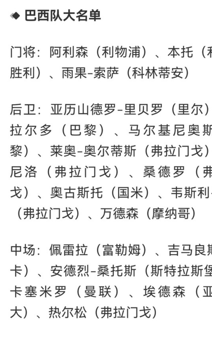 球星之间的昵称由来 球星之间的昵称由来