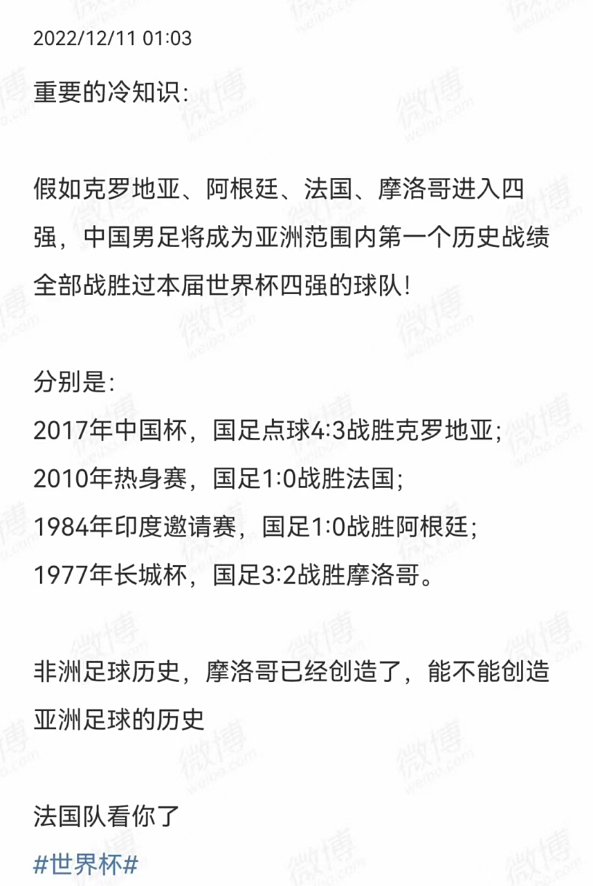 世界杯冷知识20条:你知道几个?的简单介绍 世界杯冷知识20条:你知道几个?的简单介绍