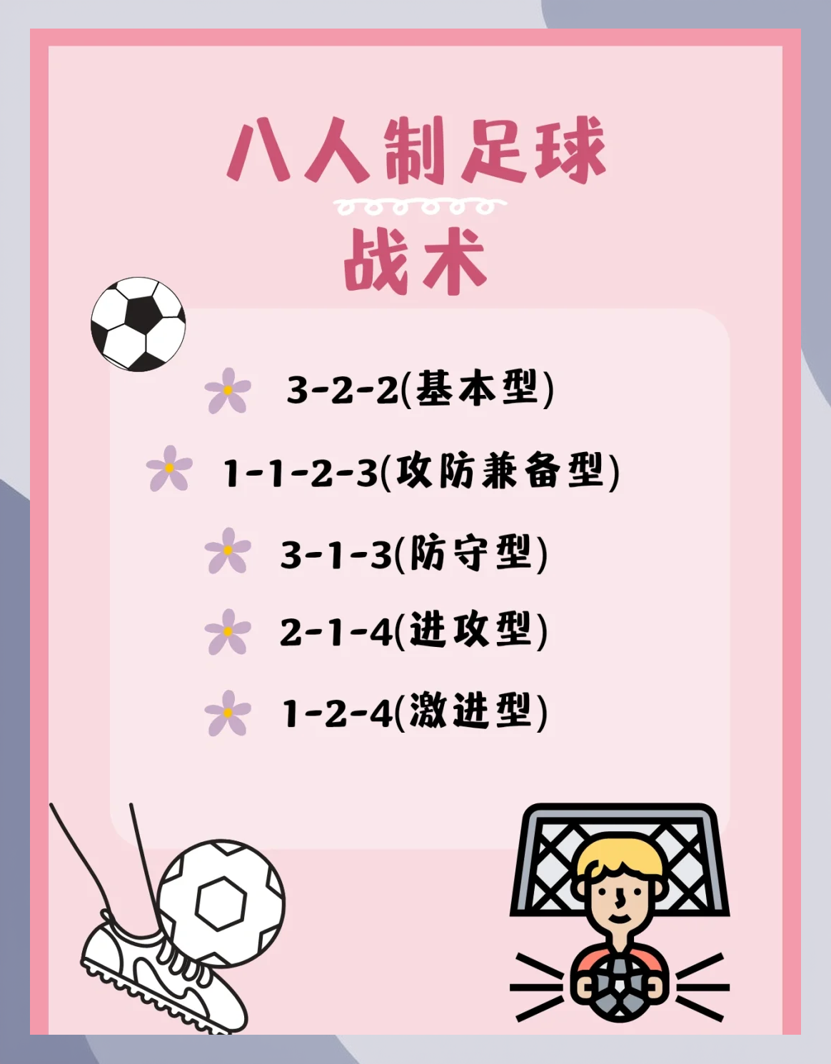 九游体育登录-包含“西甲的战术适应，教练如何调整球队风格？”的词条