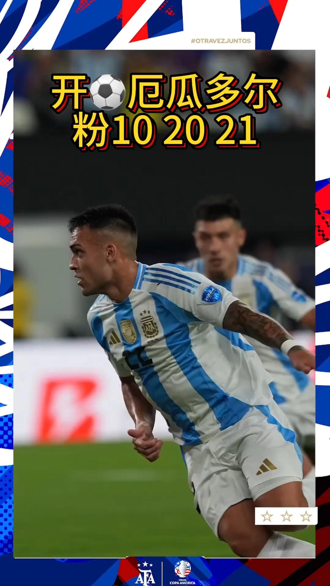 关于美洲杯看点前瞻:阿根廷能卫冕吗?的信息 关于美洲杯看点前瞻:阿根廷能卫冕吗?的信息