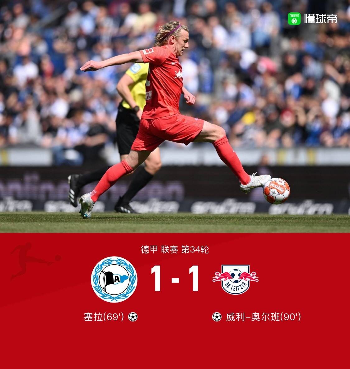 九游体育网址-关于斯图加特重生：从降级区到欧冠的逆袭的信息